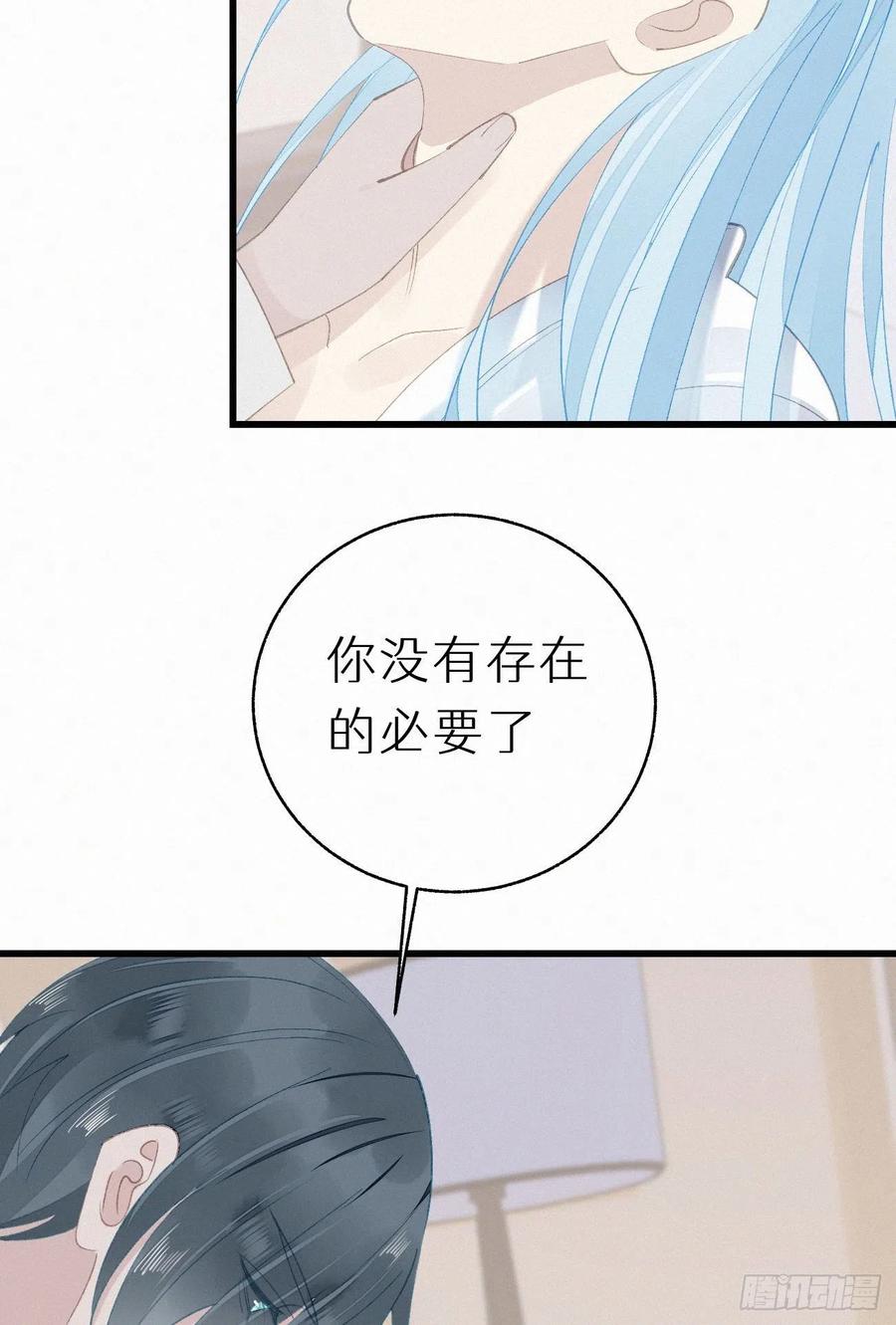 《我捡的流浪猫变成人了？》72.滚开 第23页