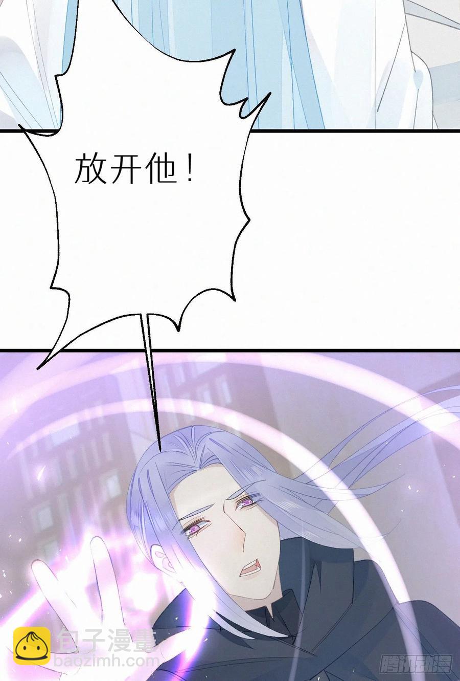 《我捡的流浪猫变成人了？》72.滚开 第26页