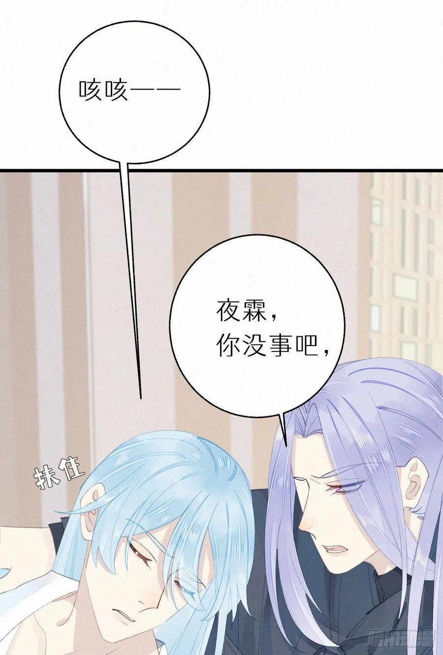 《我捡的流浪猫变成人了？》72.滚开 第30页