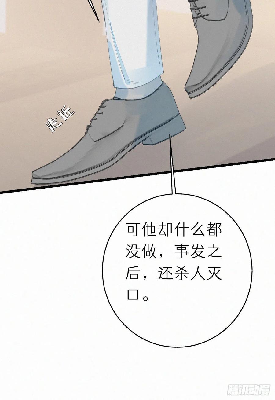 《我捡的流浪猫变成人了？》72.滚开 第42页