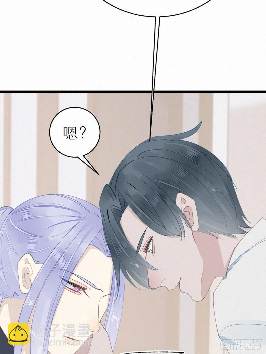 《我捡的流浪猫变成人了？》72.滚开 第48页
