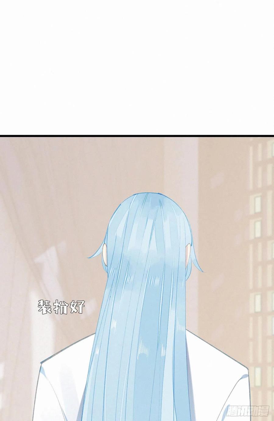 《我捡的流浪猫变成人了？》72.滚开 第8页