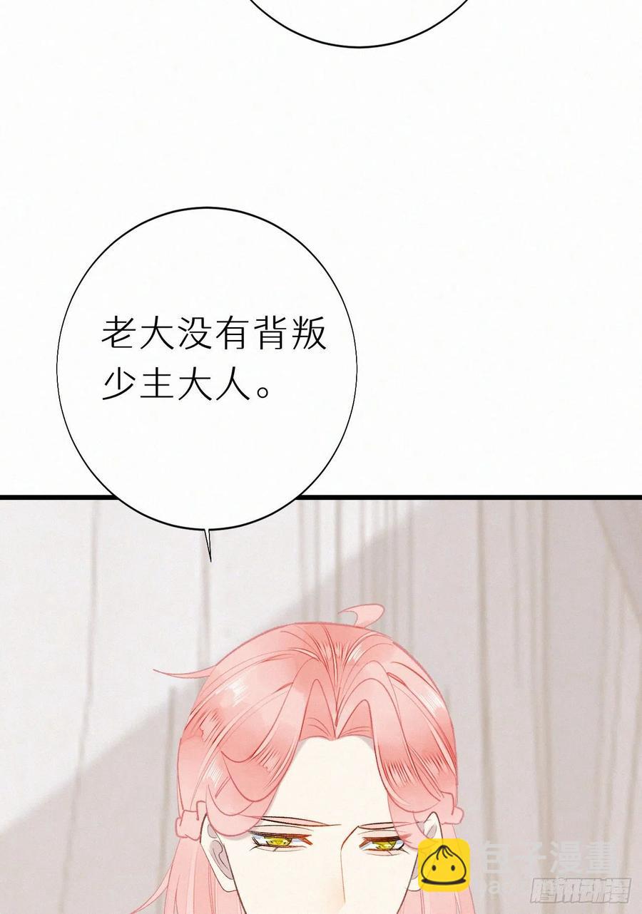 《我捡的流浪猫变成人了？》71.言哥说过，他会帮我…… 第11页