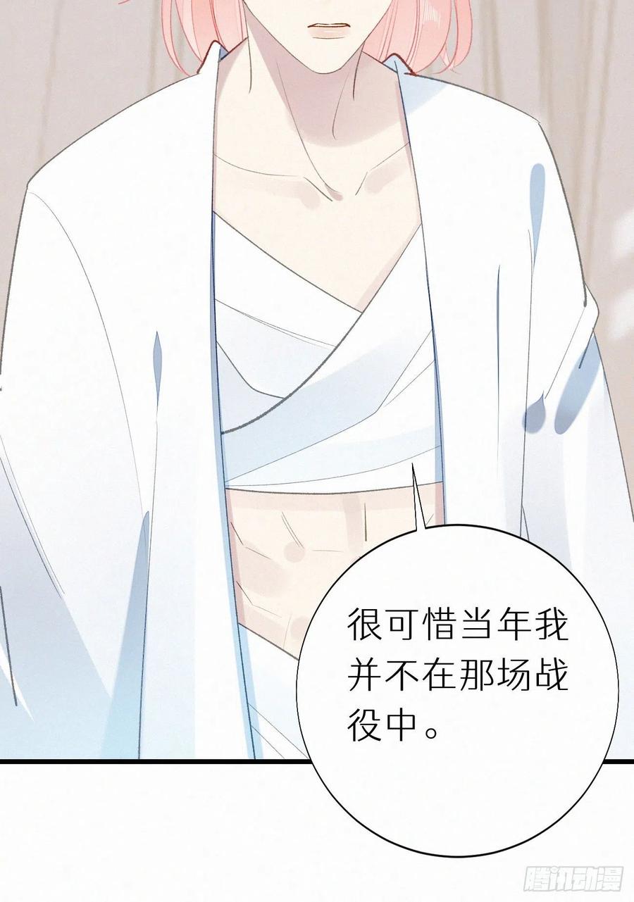 《我捡的流浪猫变成人了？》71.言哥说过，他会帮我…… 第12页