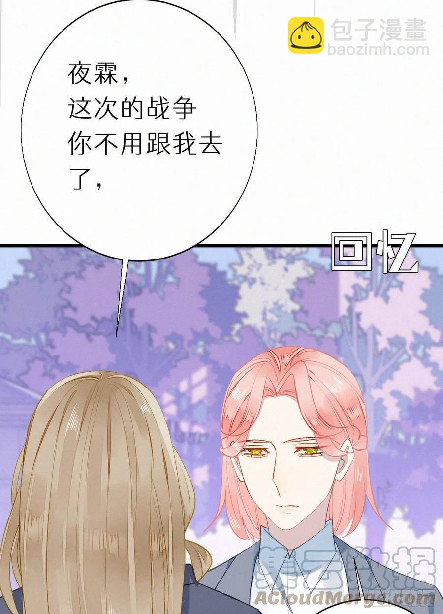 《我捡的流浪猫变成人了？》71.言哥说过，他会帮我…… 第16页