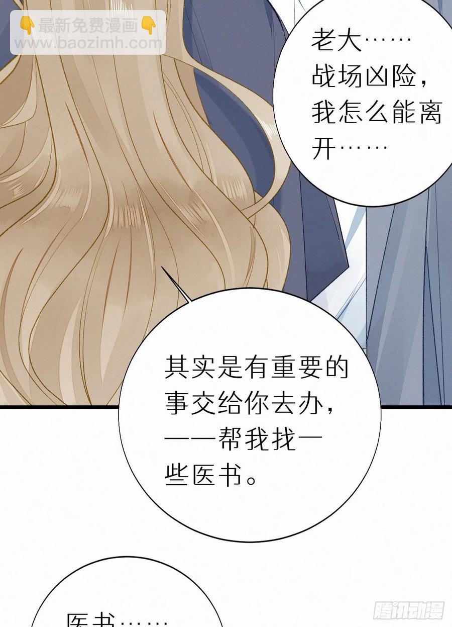 《我捡的流浪猫变成人了？》71.言哥说过，他会帮我…… 第17页