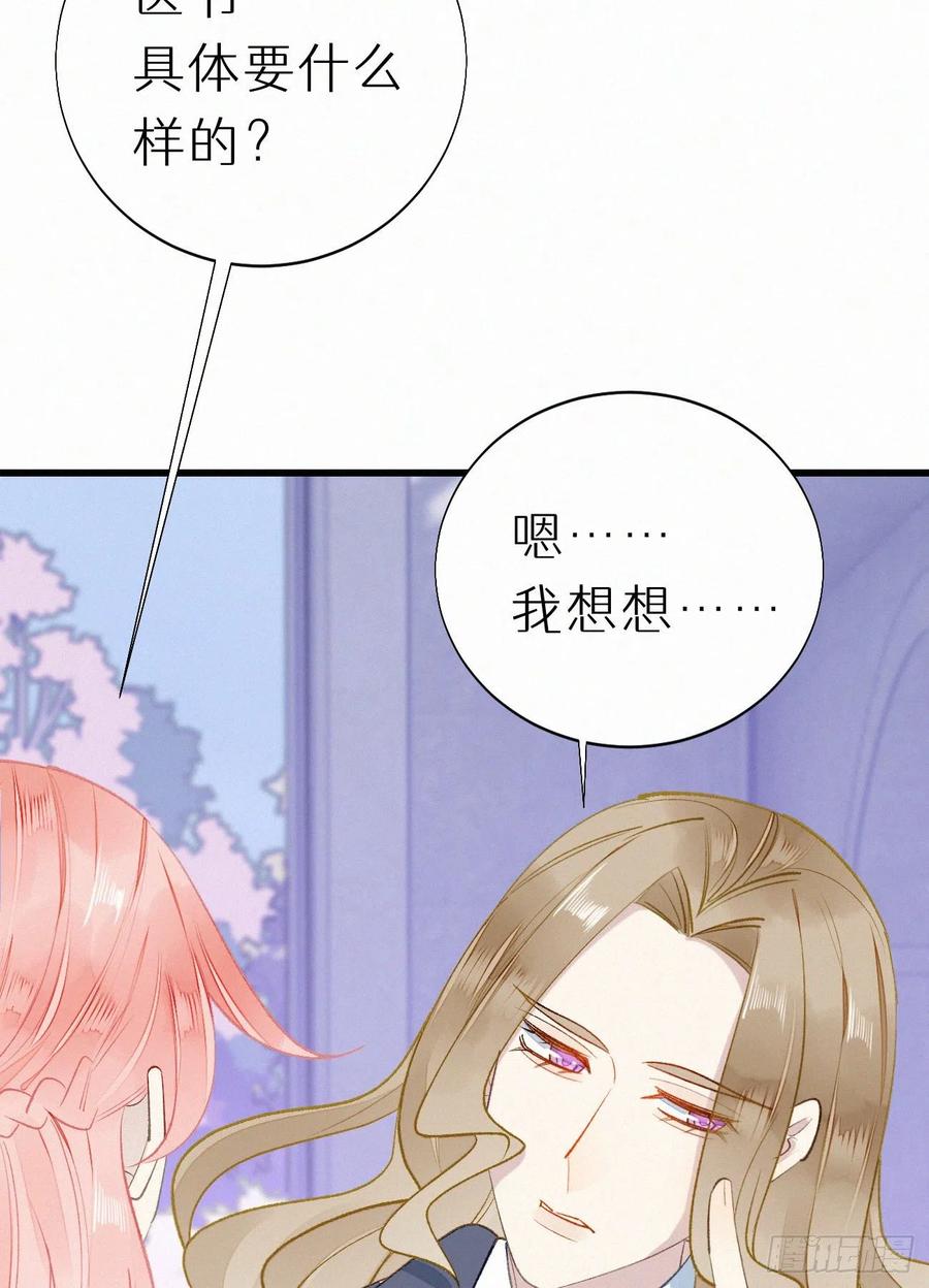 《我捡的流浪猫变成人了？》71.言哥说过，他会帮我…… 第18页