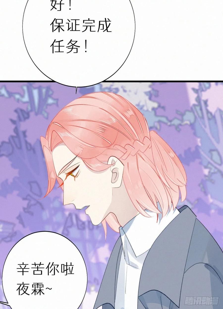 《我捡的流浪猫变成人了？》71.言哥说过，他会帮我…… 第20页