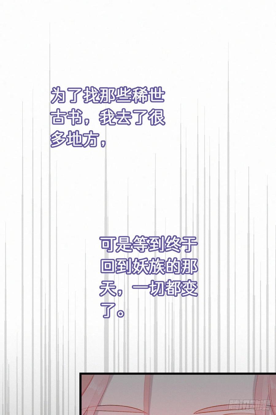 《我捡的流浪猫变成人了？》71.言哥说过，他会帮我…… 第24页