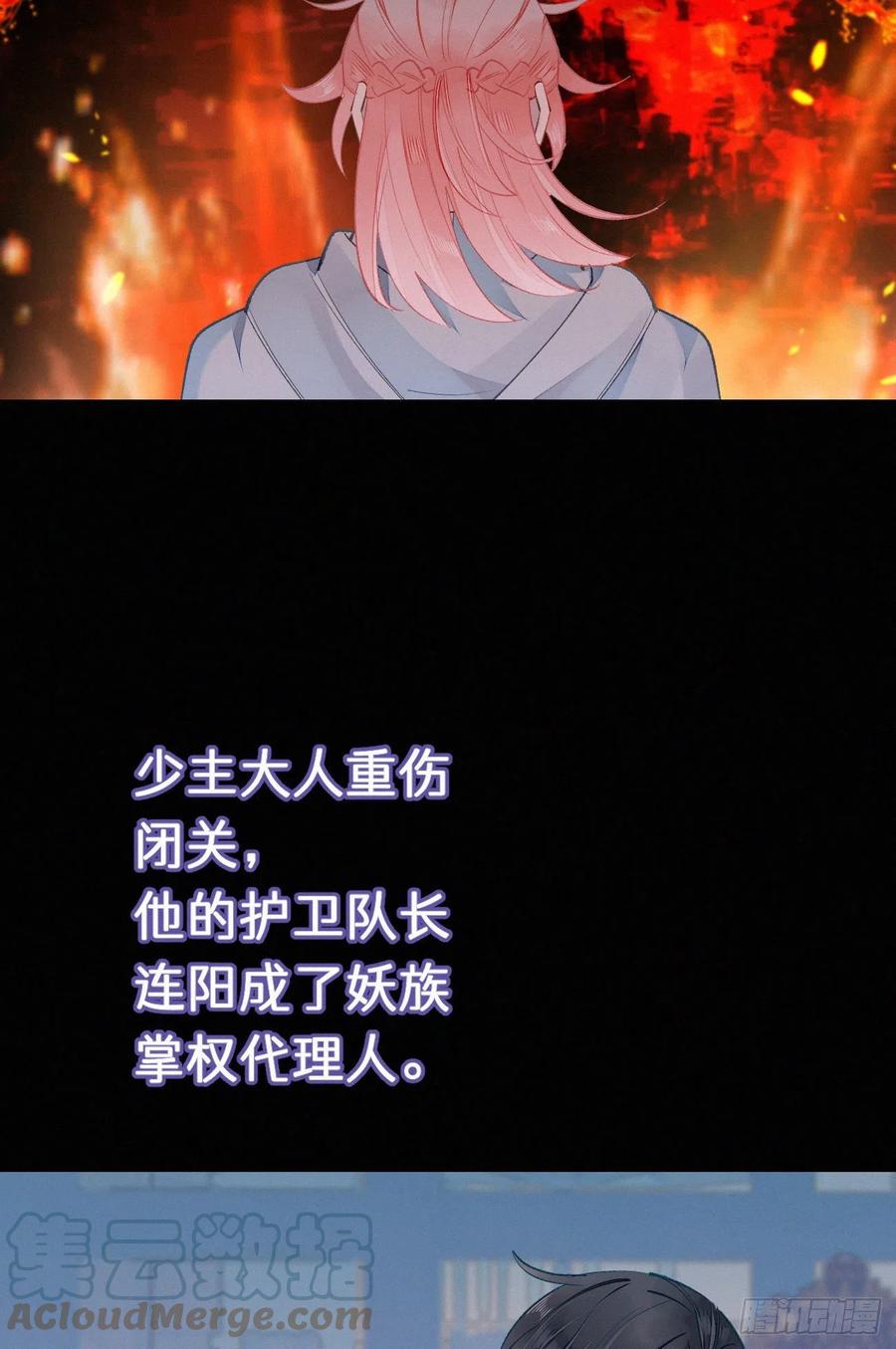 《我捡的流浪猫变成人了？》71.言哥说过，他会帮我…… 第28页