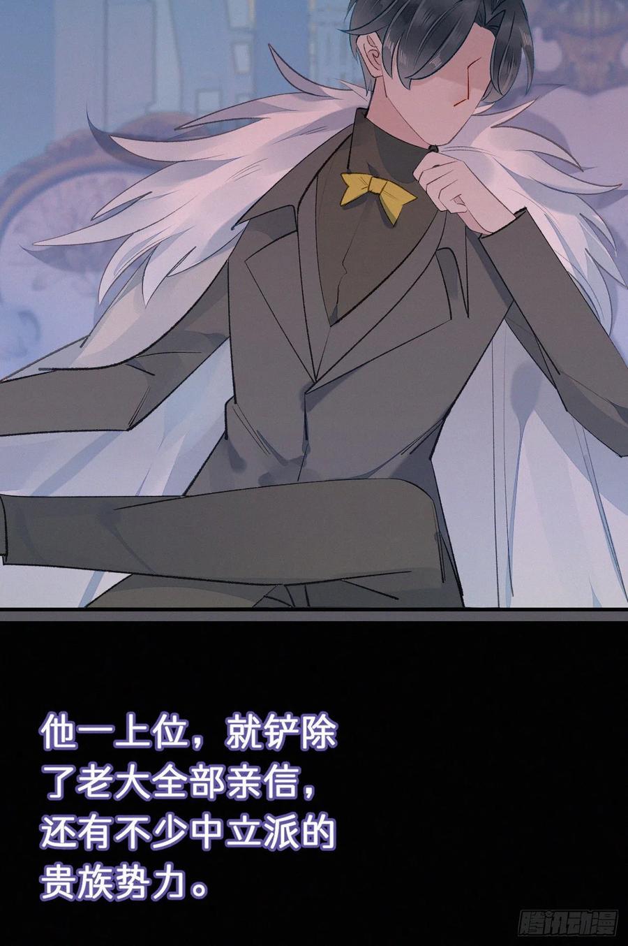 《我捡的流浪猫变成人了？》71.言哥说过，他会帮我…… 第29页