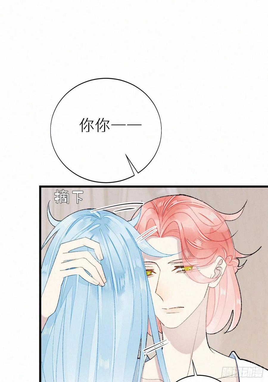 《我捡的流浪猫变成人了？》71.言哥说过，他会帮我…… 第2页