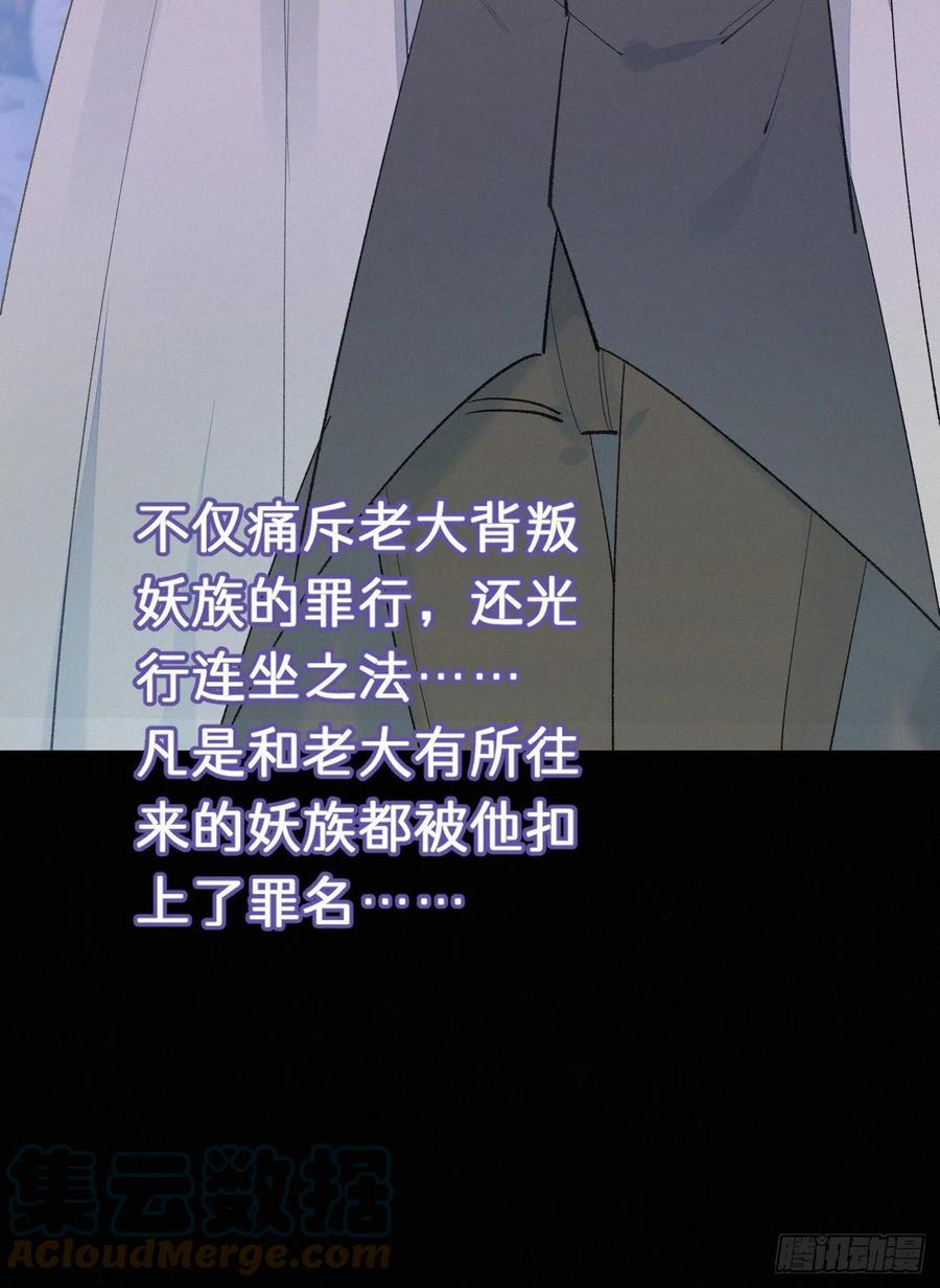 《我捡的流浪猫变成人了？》71.言哥说过，他会帮我…… 第31页