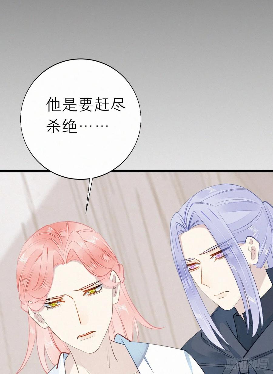 《我捡的流浪猫变成人了？》71.言哥说过，他会帮我…… 第33页