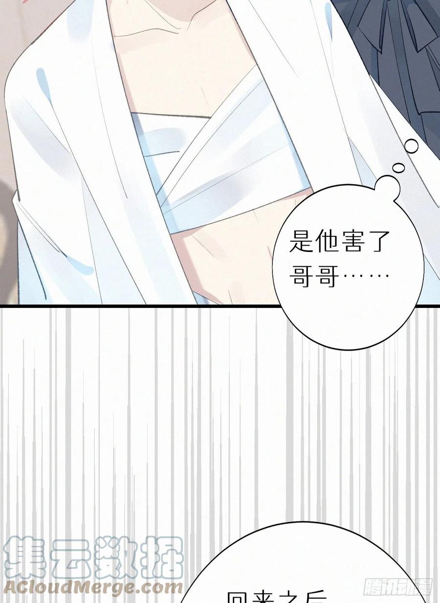 《我捡的流浪猫变成人了？》71.言哥说过，他会帮我…… 第34页