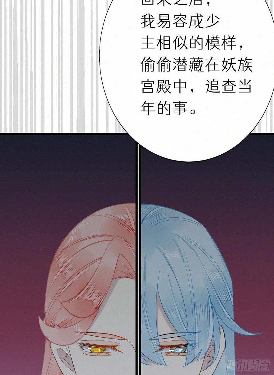 《我捡的流浪猫变成人了？》71.言哥说过，他会帮我…… 第35页