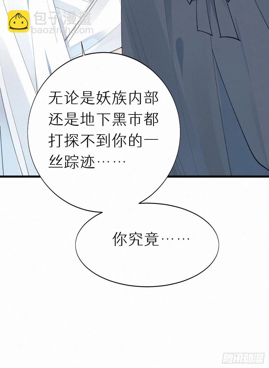《我捡的流浪猫变成人了？》71.言哥说过，他会帮我…… 第41页