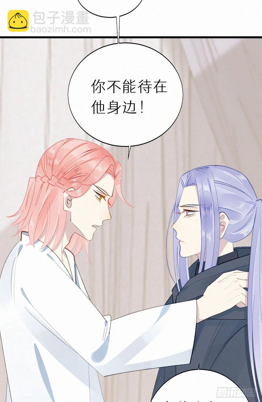 《我捡的流浪猫变成人了？》71.言哥说过，他会帮我…… 第44页
