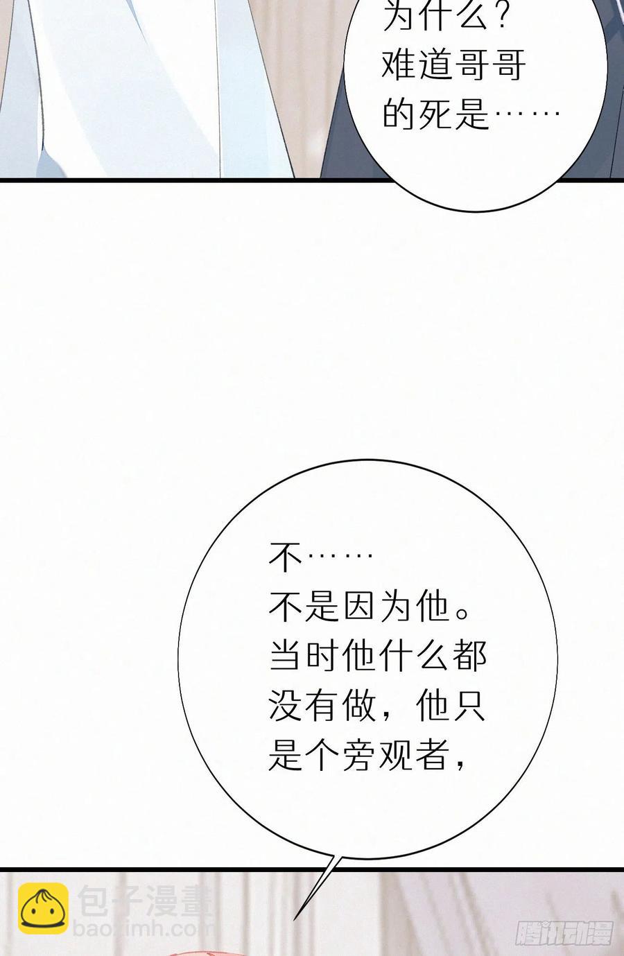 《我捡的流浪猫变成人了？》71.言哥说过，他会帮我…… 第45页