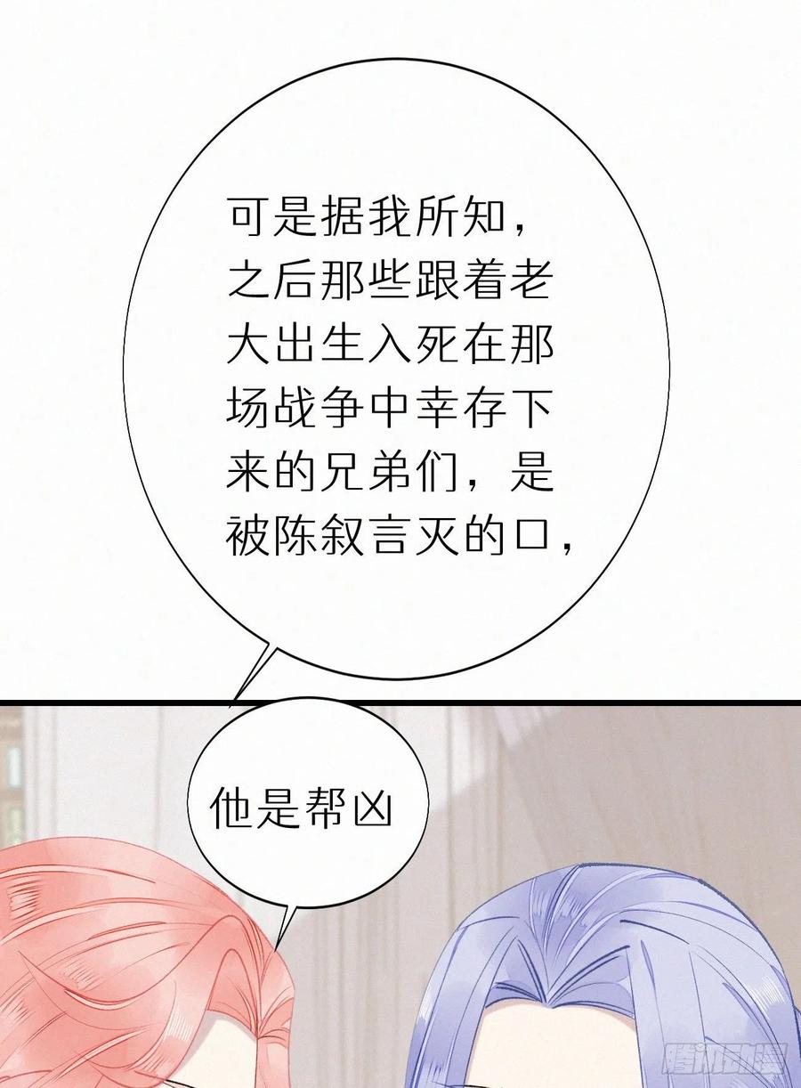 《我捡的流浪猫变成人了？》71.言哥说过，他会帮我…… 第47页