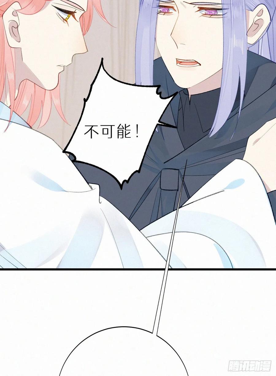 《我捡的流浪猫变成人了？》71.言哥说过，他会帮我…… 第48页
