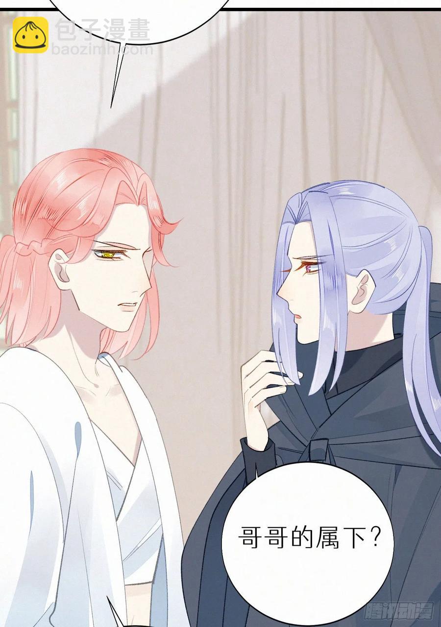 《我捡的流浪猫变成人了？》71.言哥说过，他会帮我…… 第8页