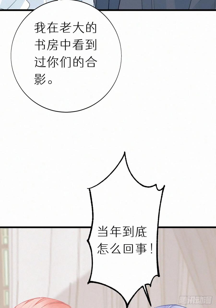 《我捡的流浪猫变成人了？》71.言哥说过，他会帮我…… 第9页