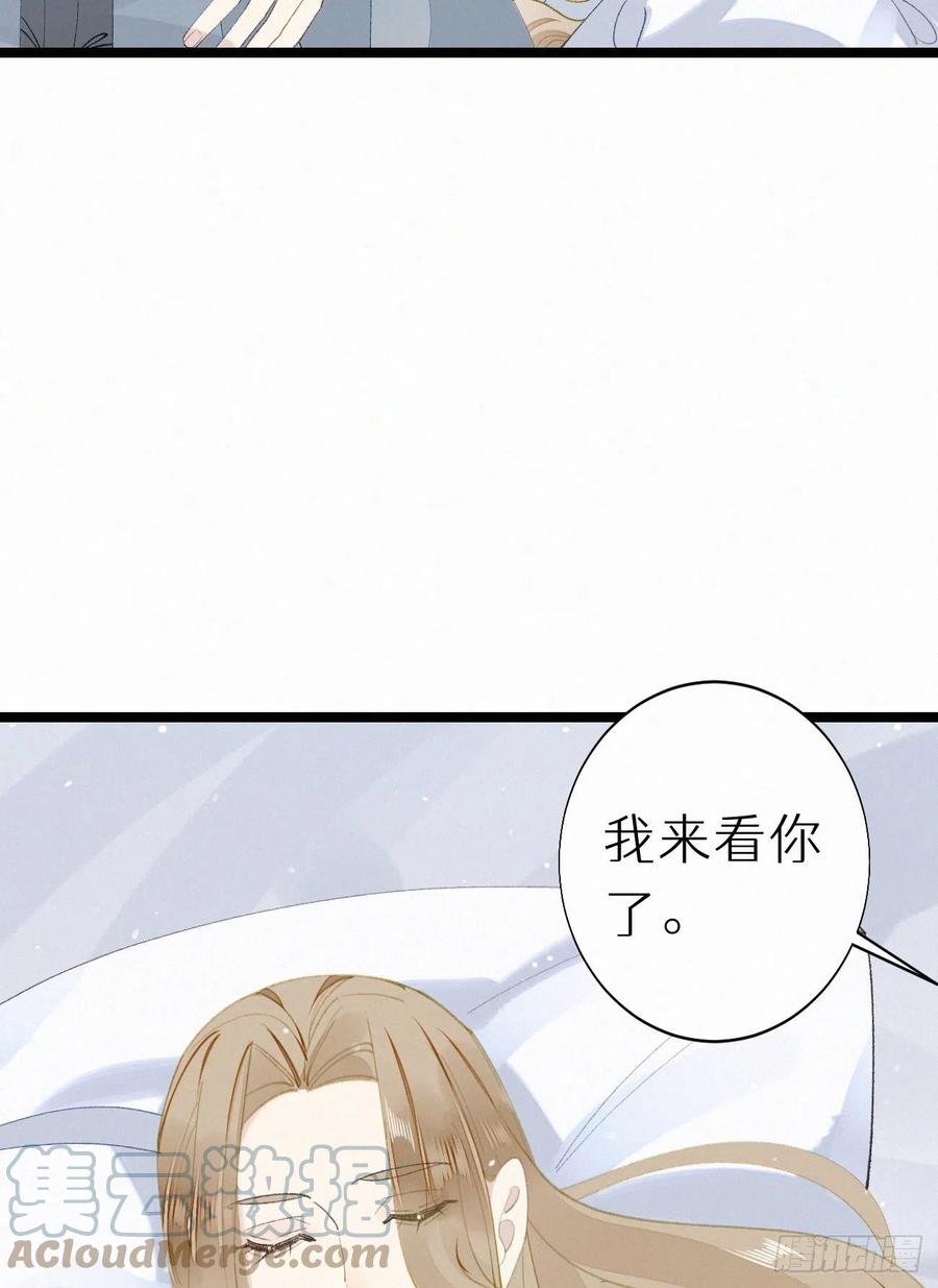《我捡的流浪猫变成人了？》78.玉熔 第10页