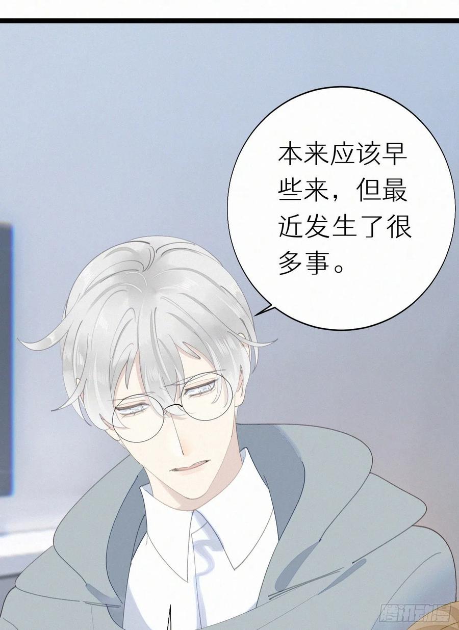 《我捡的流浪猫变成人了？》78.玉熔 第12页