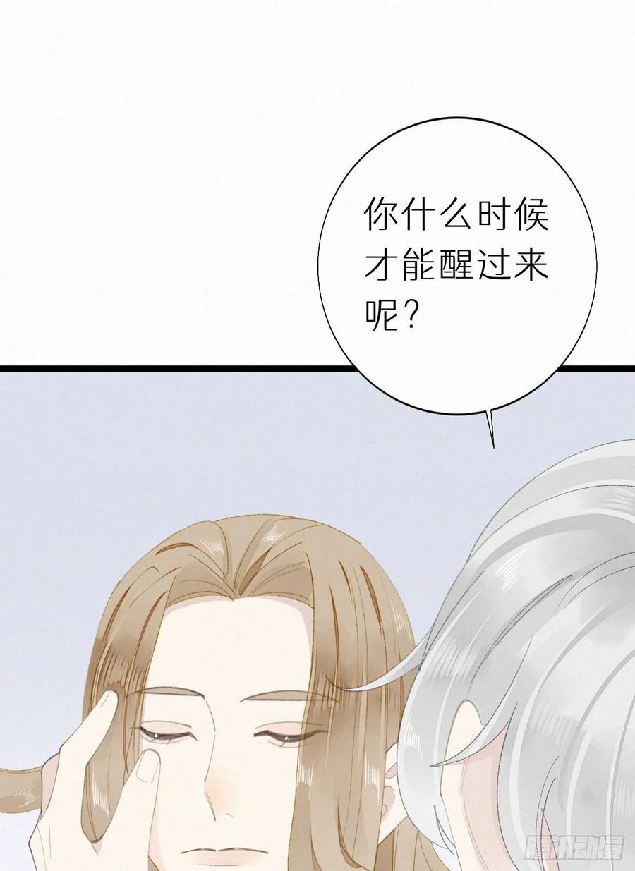 《我捡的流浪猫变成人了？》78.玉熔 第14页