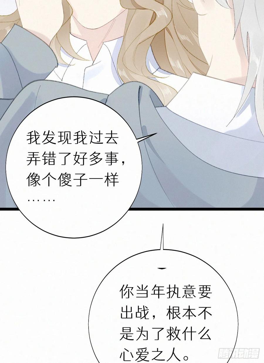 《我捡的流浪猫变成人了？》78.玉熔 第15页