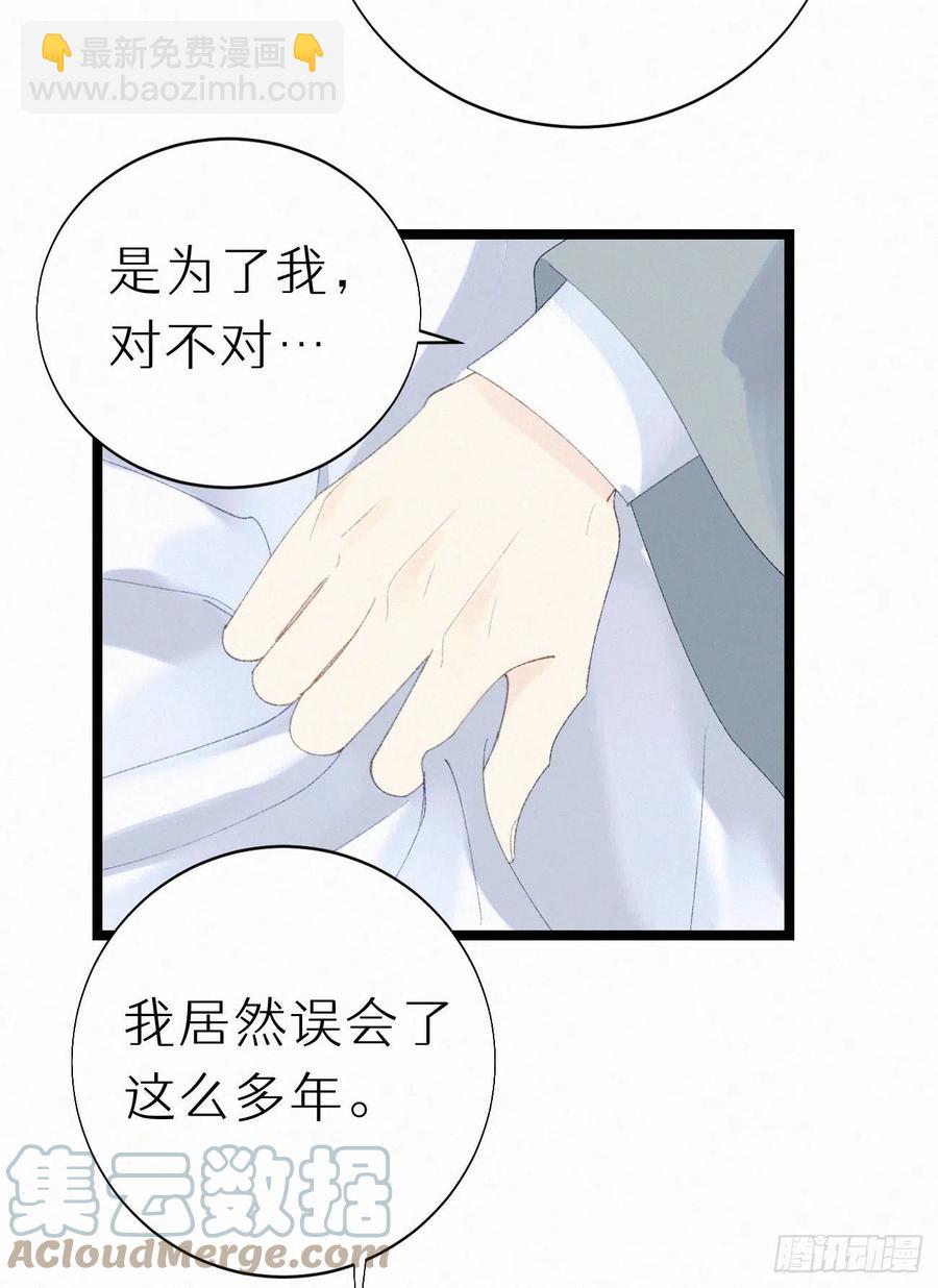 《我捡的流浪猫变成人了？》78.玉熔 第16页