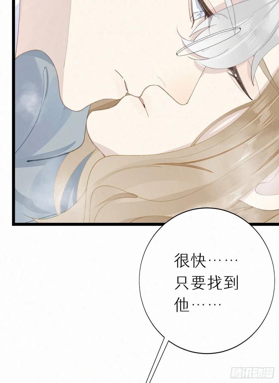 《我捡的流浪猫变成人了？》78.玉熔 第23页