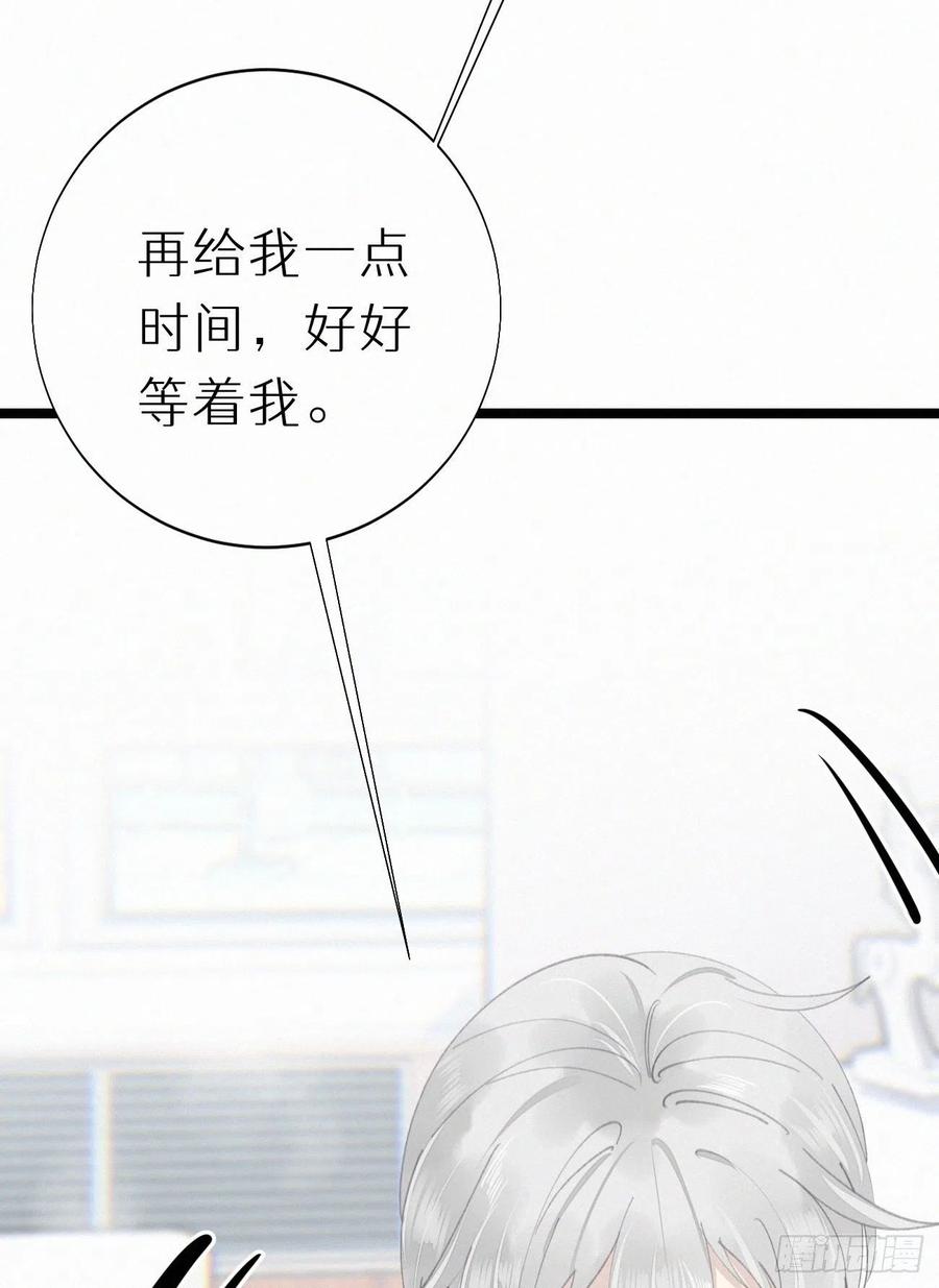 《我捡的流浪猫变成人了？》78.玉熔 第24页