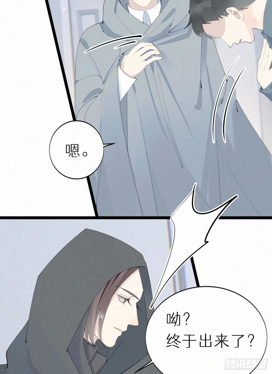 《我捡的流浪猫变成人了？》78.玉熔 第33页