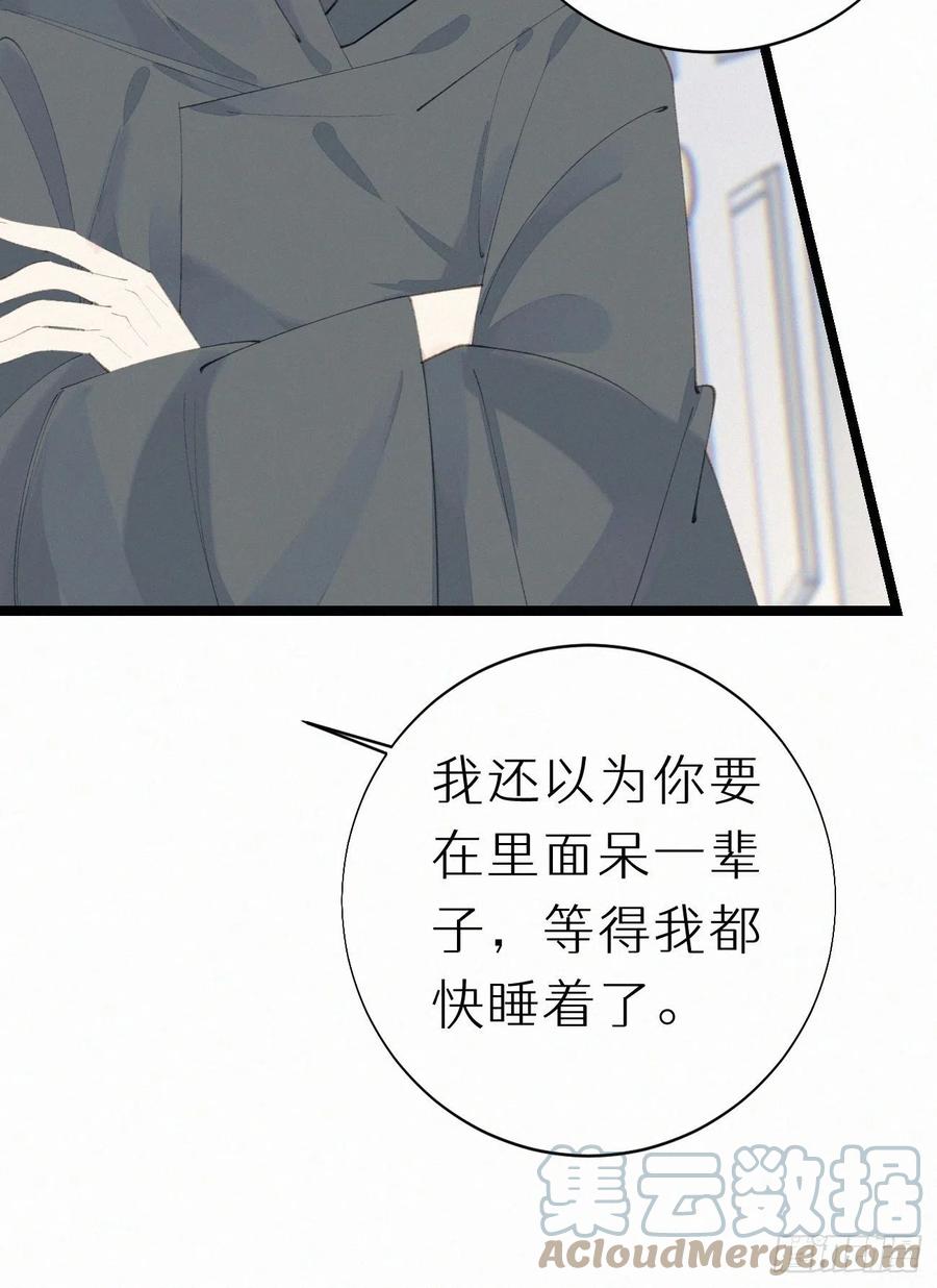 《我捡的流浪猫变成人了？》78.玉熔 第34页