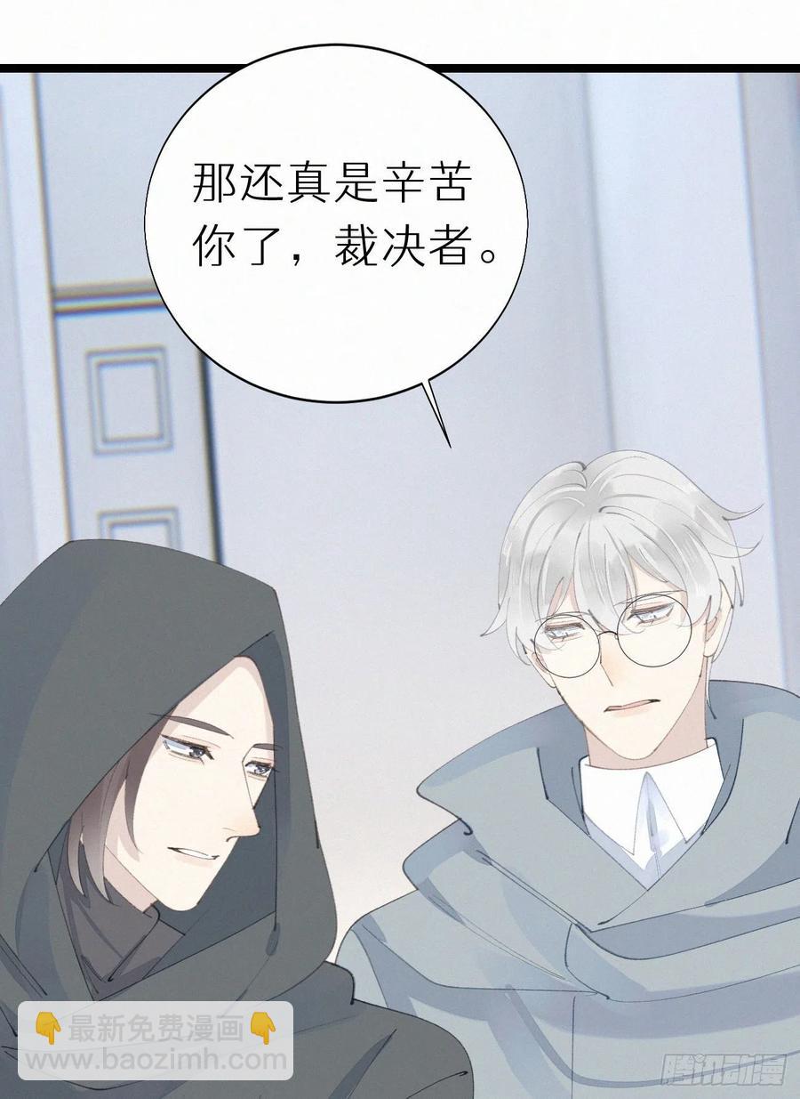 《我捡的流浪猫变成人了？》78.玉熔 第35页