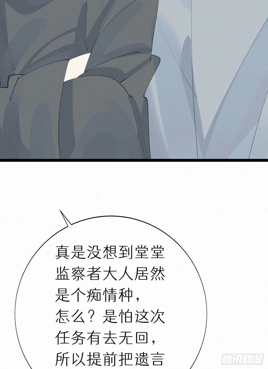 《我捡的流浪猫变成人了？》78.玉熔 第36页