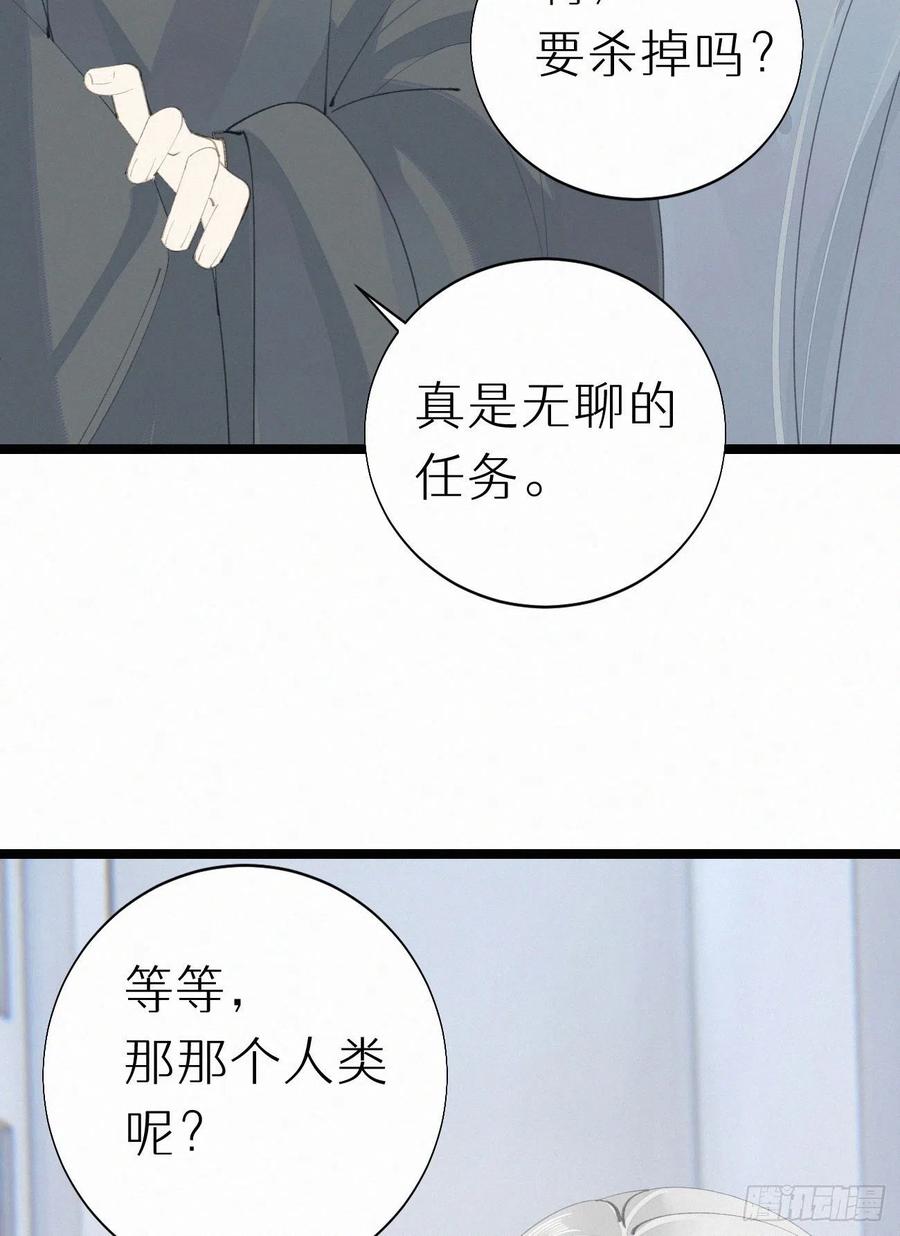 《我捡的流浪猫变成人了？》78.玉熔 第41页