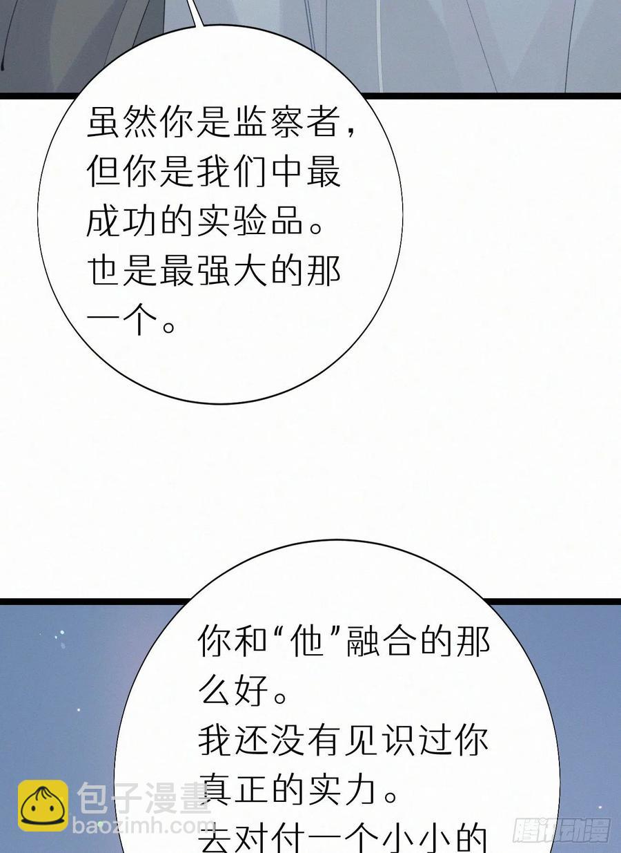 《我捡的流浪猫变成人了？》78.玉熔 第45页