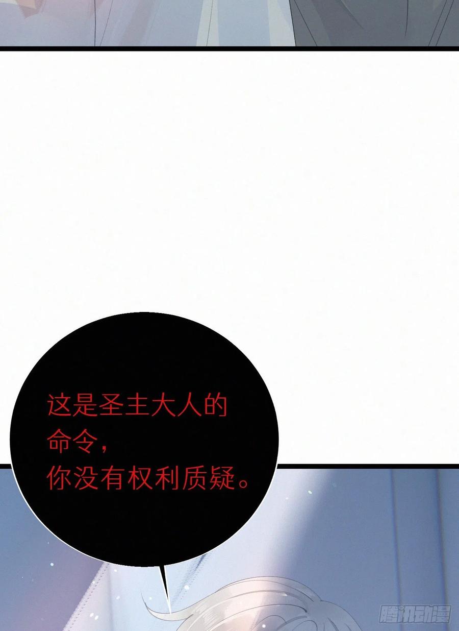 《我捡的流浪猫变成人了？》78.玉熔 第47页
