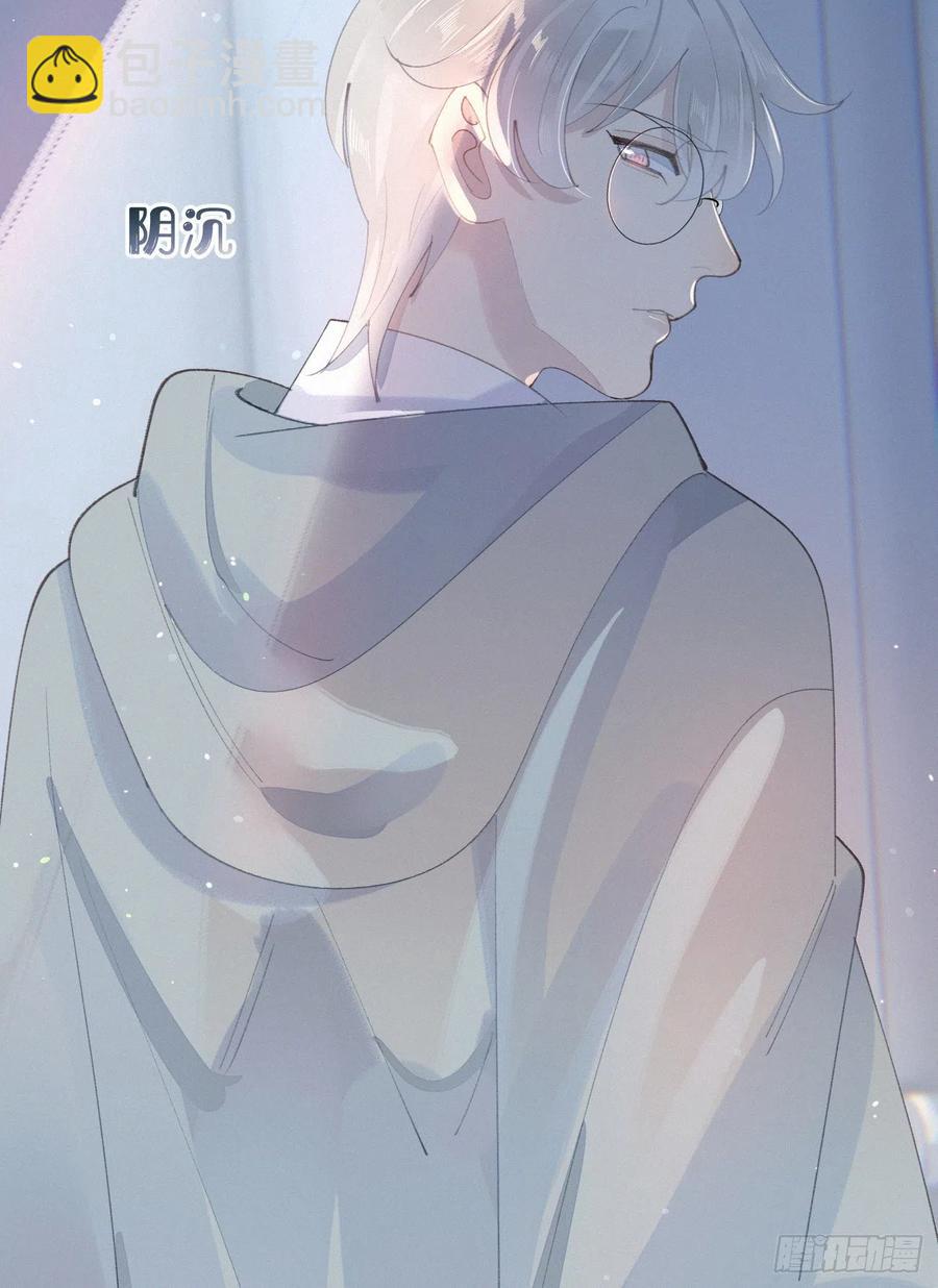 《我捡的流浪猫变成人了？》78.玉熔 第48页