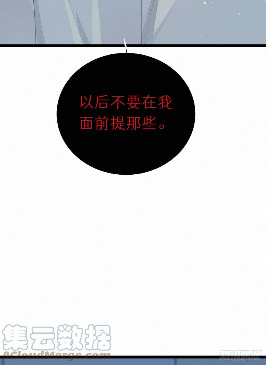 《我捡的流浪猫变成人了？》78.玉熔 第49页