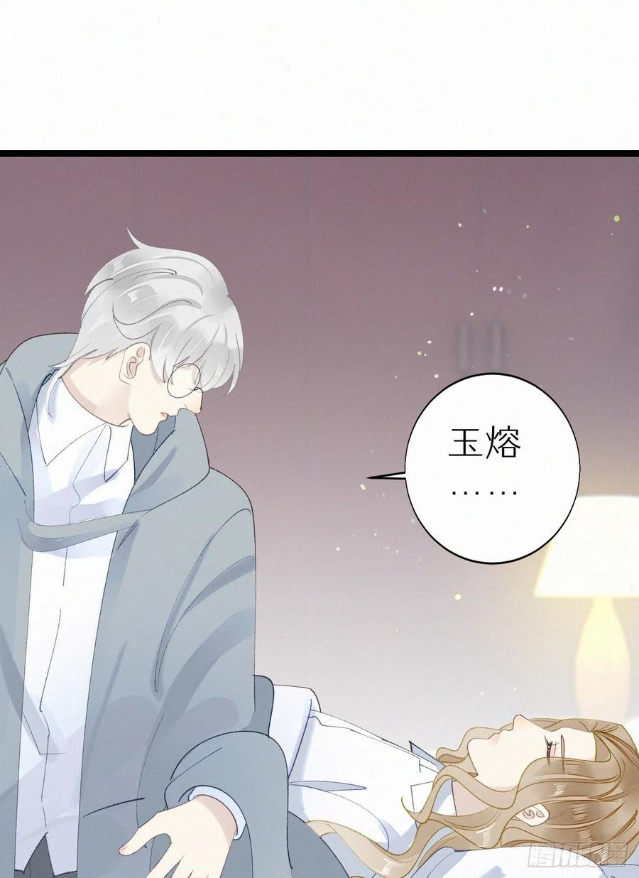 《我捡的流浪猫变成人了？》78.玉熔 第9页