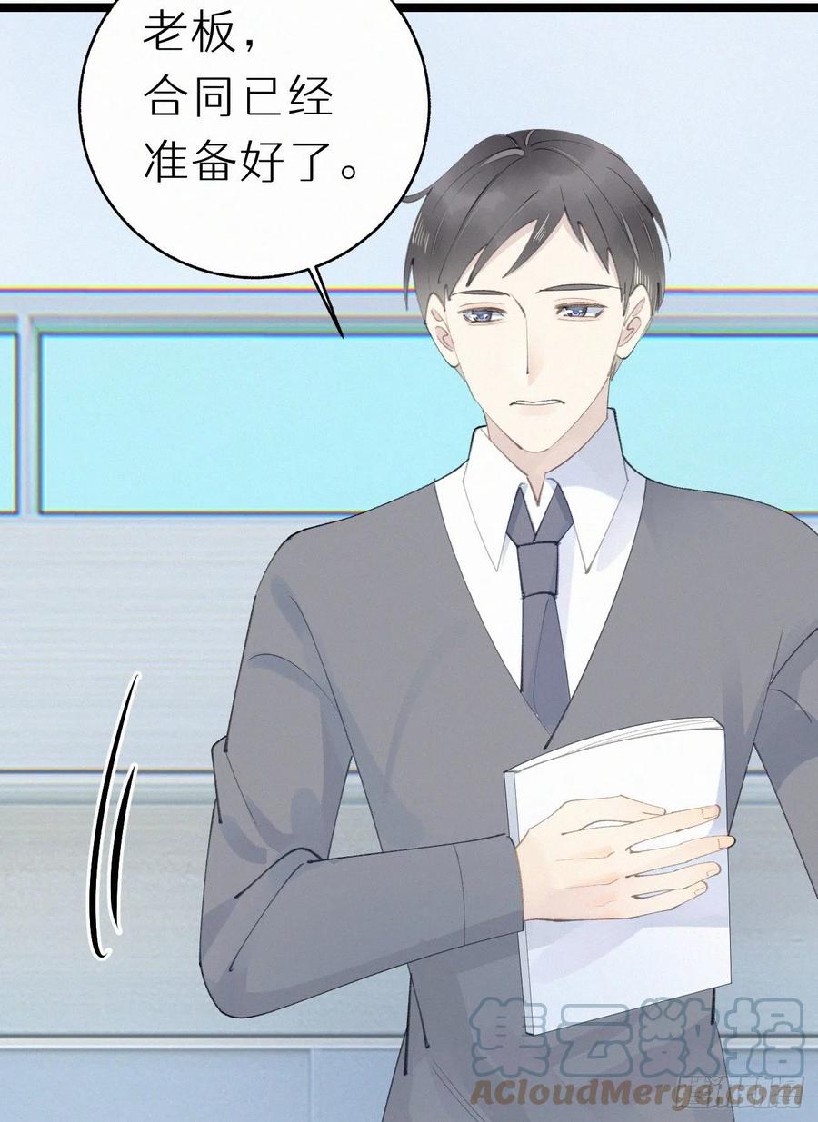 《我捡的流浪猫变成人了？》76.三个条件 第10页