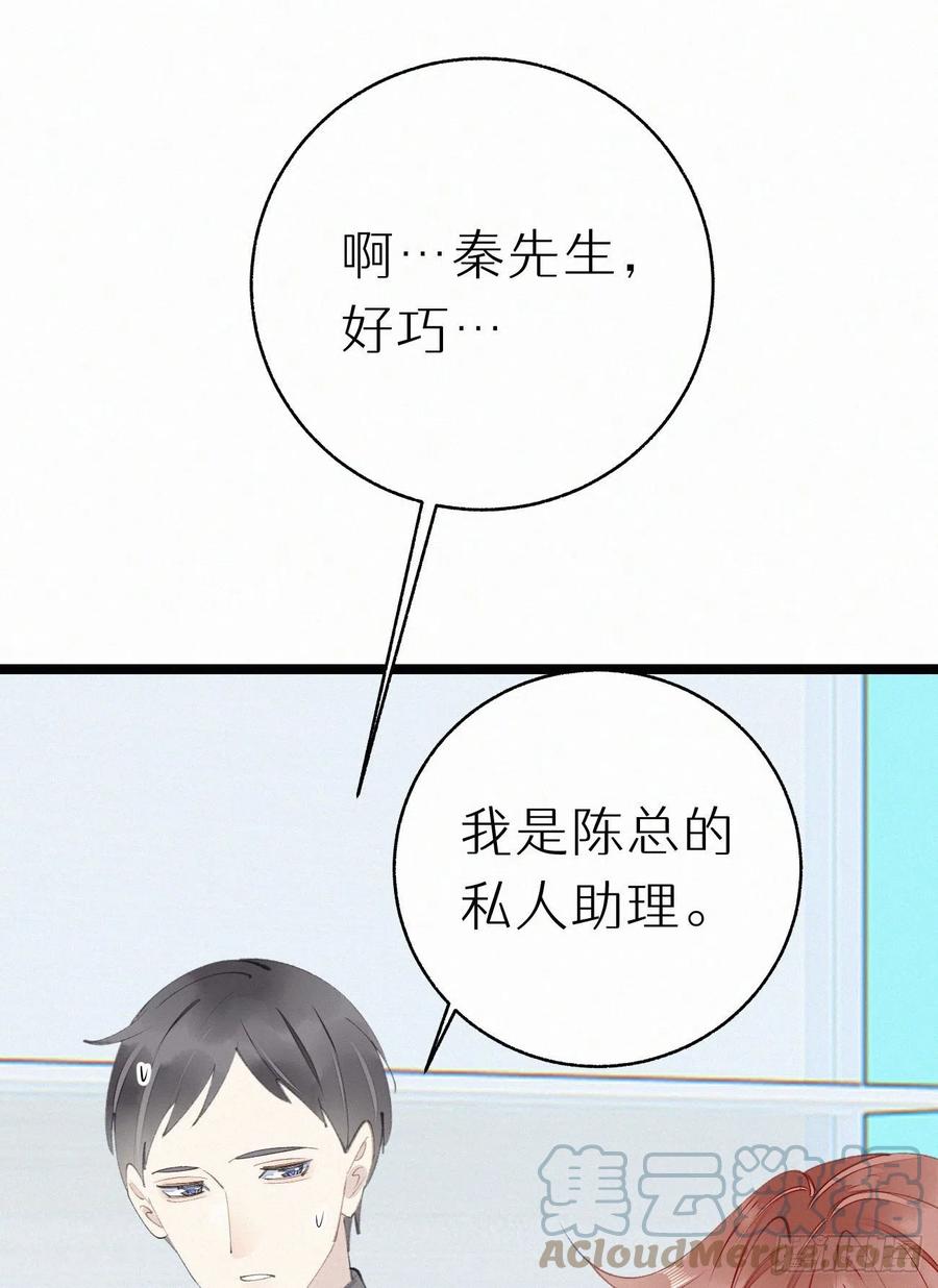 《我捡的流浪猫变成人了？》76.三个条件 第13页