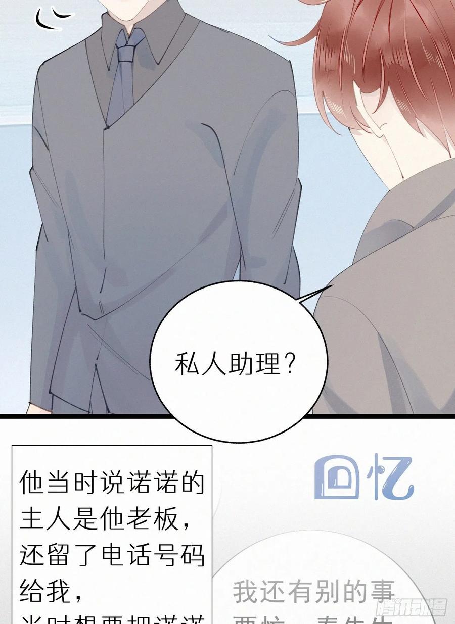 《我捡的流浪猫变成人了？》76.三个条件 第14页
