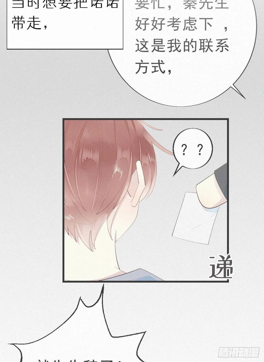 《我捡的流浪猫变成人了？》76.三个条件 第15页