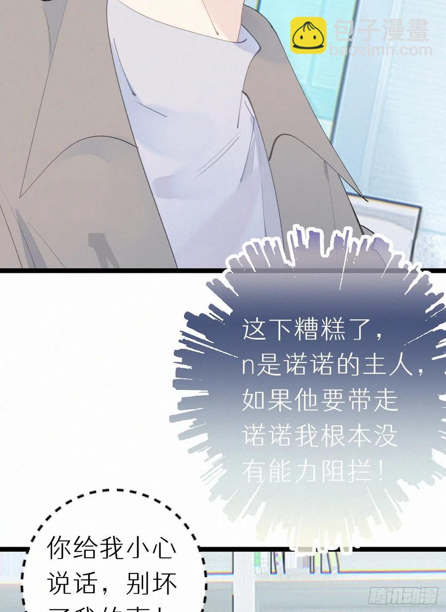 《我捡的流浪猫变成人了？》76.三个条件 第18页