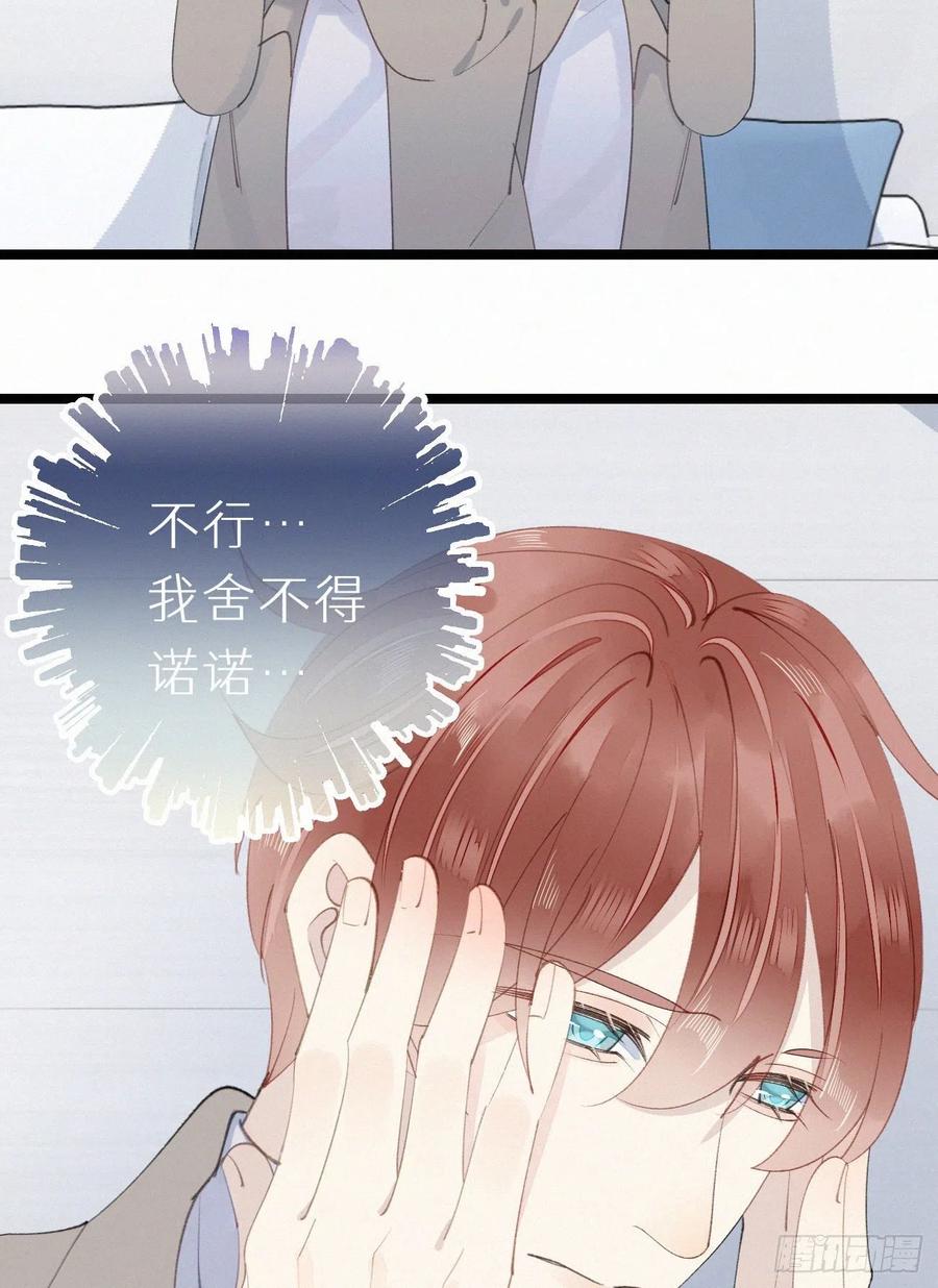 《我捡的流浪猫变成人了？》76.三个条件 第23页